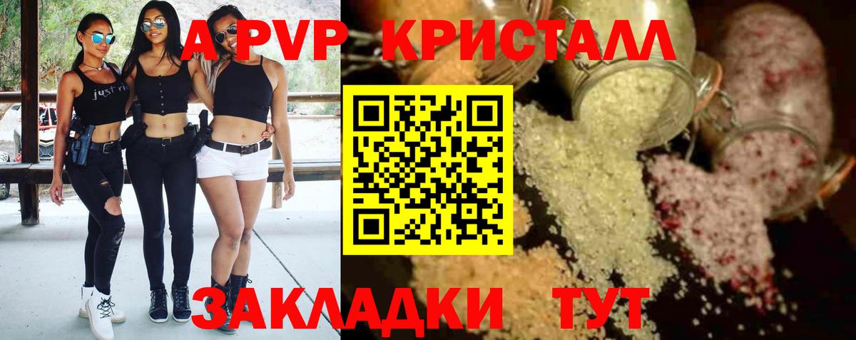 Альфа ПВП  А ПВП VHQ  Вход с VPN  Вязники  Alpha-PVP Соль 