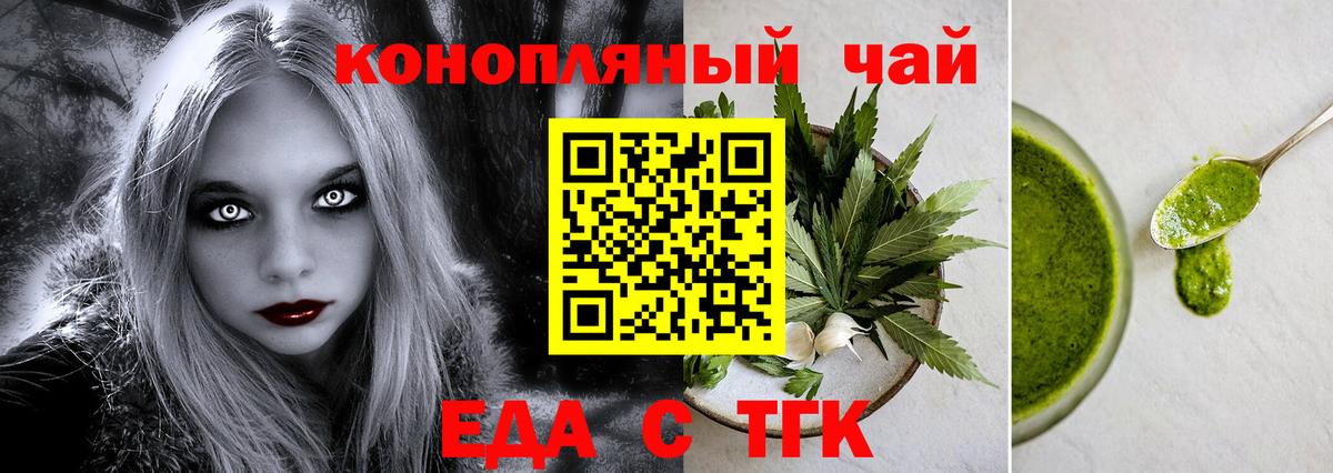 Cannafood марихуана Вязники