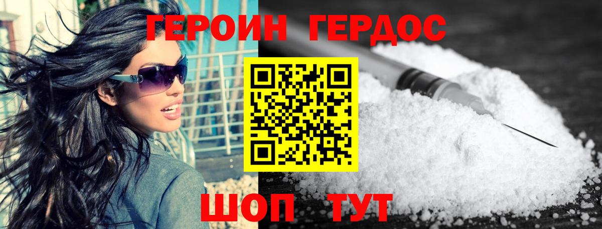 Героин афганец  Героин  Вязники  Вход с VPN 