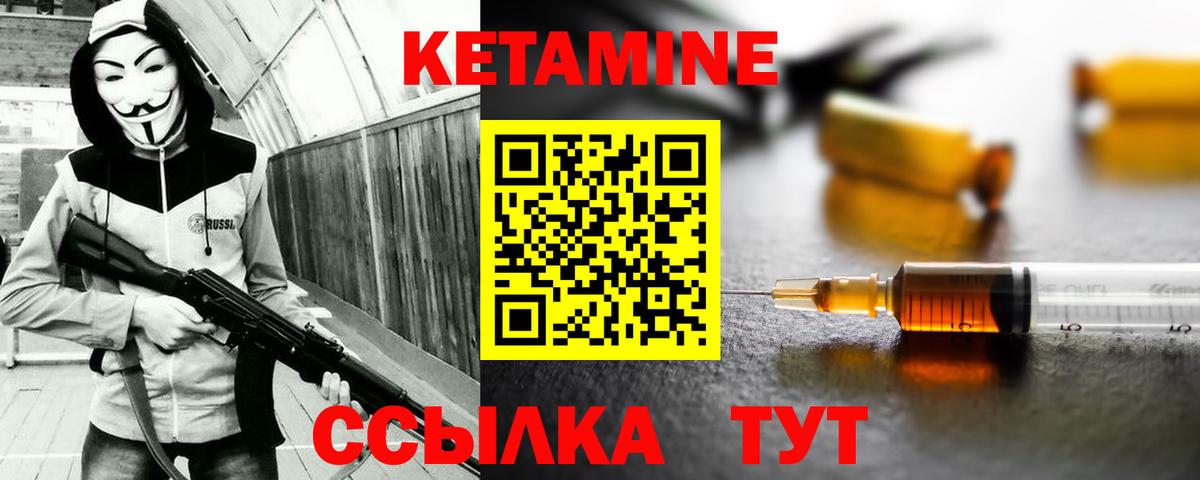 Вязники  Кетамин VHQ  Вход с VPN  Кетамин VHQ 