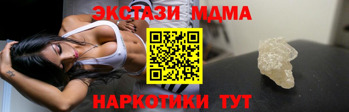МДМА VHQ  Вход с VPN  Вязники 