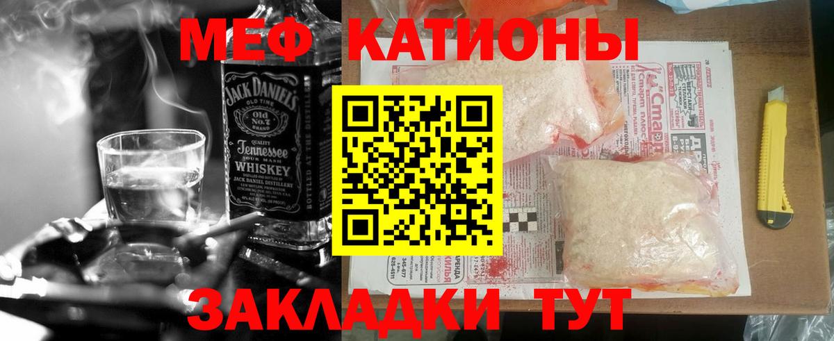 omg зеркало  МЯУ-МЯУ mephedrone  МЯУ-МЯУ  Вход с VPN  Вязники  Меф 