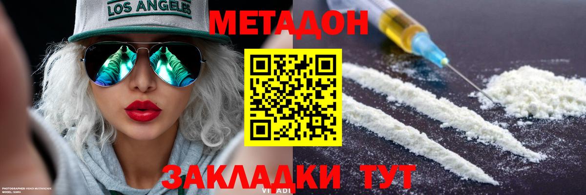   tor  МЕТАДОН мёд  Вход с VPN  Вязники 