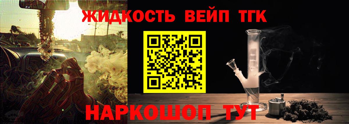 Дистиллят ТГК вейп  Вход с VPN  Вязники 