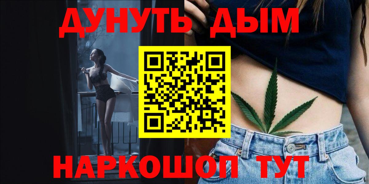 Канабис Ganja  Бошки марихуана Amnesia  Вязники  Вход с VPN 